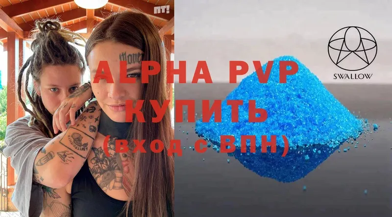 Alfa_PVP кристаллы  Городовиковск 