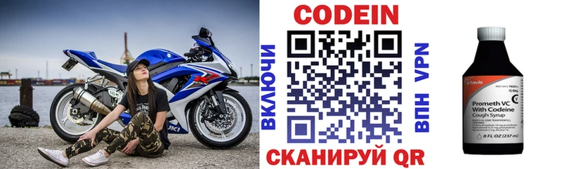 купить наркоту  Городовиковск  Codein напиток Lean (лин) 