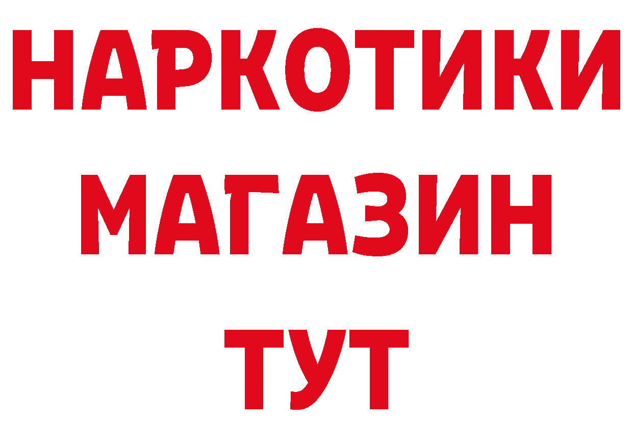 Купить закладку  телеграм Городовиковск