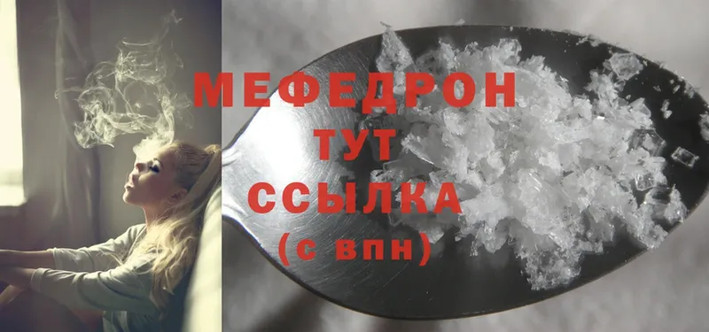 Мефедрон mephedrone  ОМГ ОМГ рабочий сайт  Городовиковск 