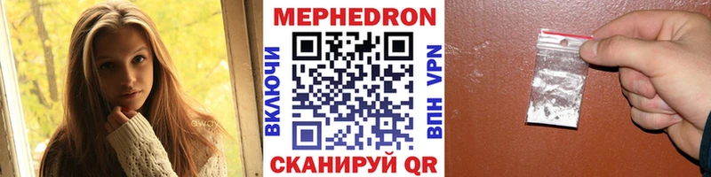 МЕГА зеркало Городовиковск МЕФ mephedrone