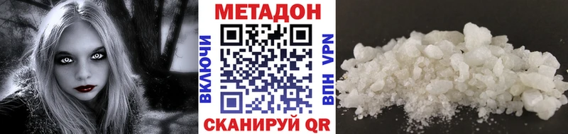 Метадон VHQ Городовиковск