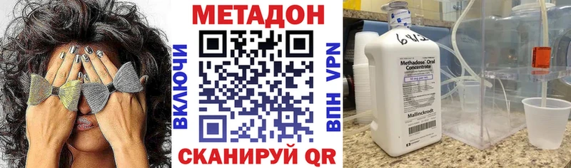 Метадон мёд  Городовиковск 