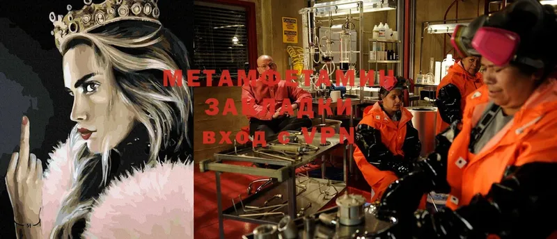 Метамфетамин витя  Городовиковск 