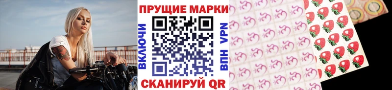 Марки 25I-NBOMe 1,5мг Городовиковск